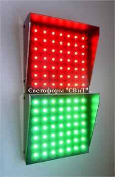Двухсекционный светодиодный светофор "СВиТ" Т.8
