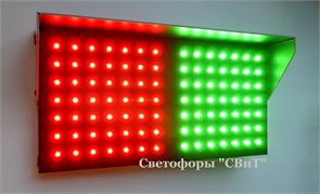 Двухсекционный светодиодный светофор 